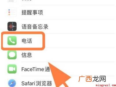 苹果怎么设置微信来电屏幕显示的具体操作步骤 苹果怎么设置微信来电屏幕显示