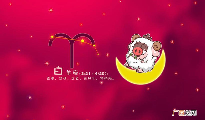 12星座最详细的性格解读 十二星座的性格脾气分析