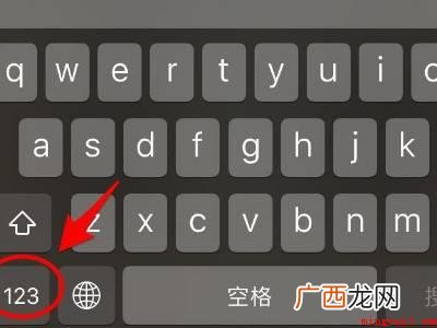 iphone等于号怎么打