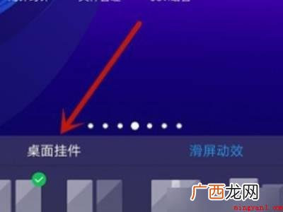 vivo手机日期和时间设置桌面的具体操作步骤 vivo手机日期和时间设置桌面