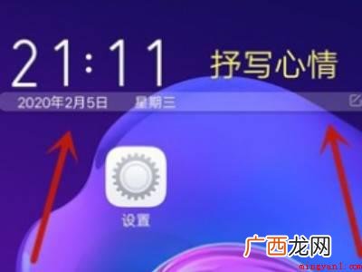vivo手机日期和时间设置桌面的具体操作步骤 vivo手机日期和时间设置桌面