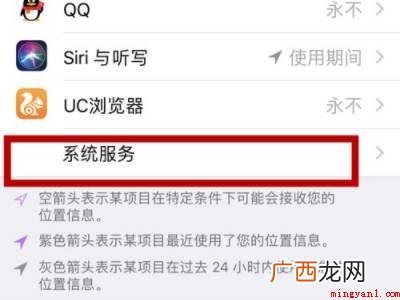 iphone重要地点怎么看