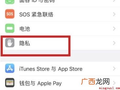 iphone重要地点怎么看