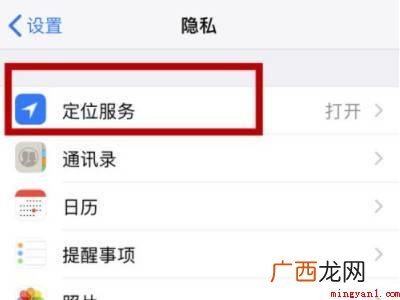 iphone重要地点怎么看