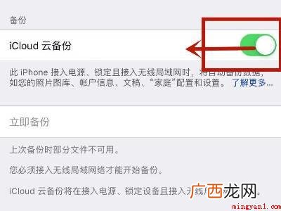 苹果手机怎么关闭icloud同步的具体操作步骤 苹果手机怎么关闭icloud同步