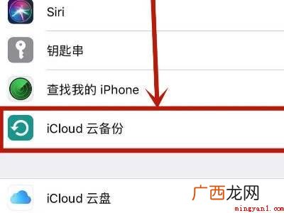 苹果手机怎么关闭icloud同步的具体操作步骤 苹果手机怎么关闭icloud同步