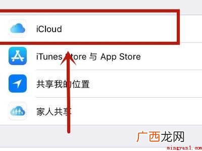苹果手机怎么关闭icloud同步的具体操作步骤 苹果手机怎么关闭icloud同步