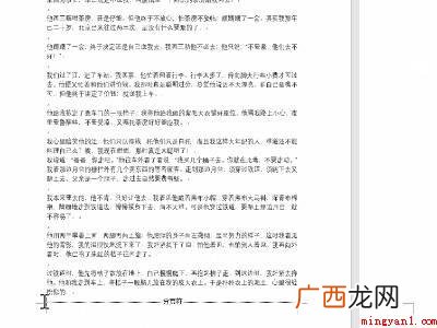 word最后一页为啥删不掉的具体操作步骤 word最后一页为啥删不掉