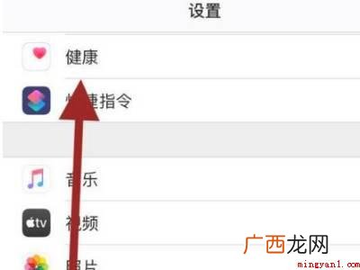 苹果手机跑步记录在哪里