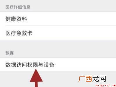 苹果手机跑步记录在哪里