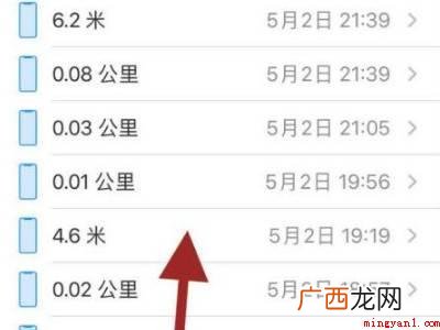 苹果手机跑步记录在哪里