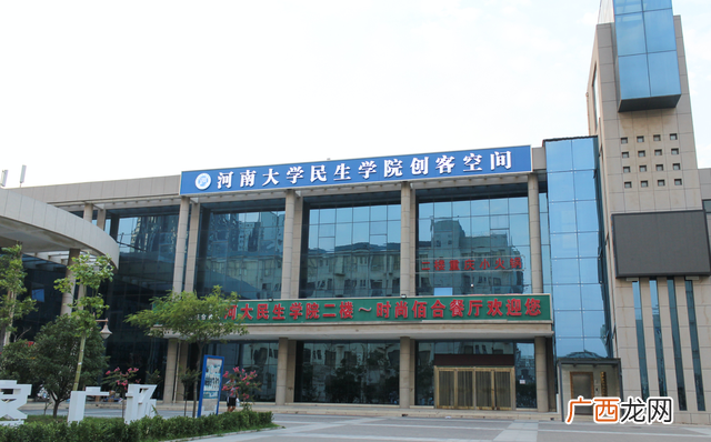 河南省实力强的民办大学推荐 河南最好的民办二本大学排名