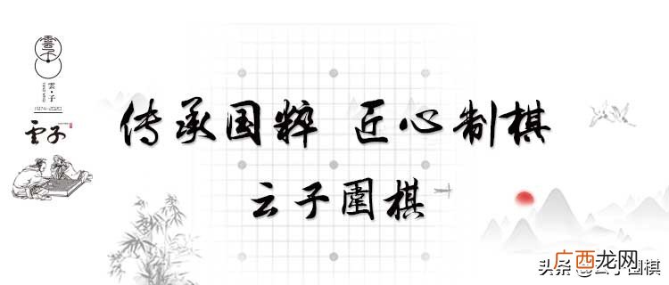 判断围棋输赢的常见规则有哪些 新手围棋怎么分胜负
