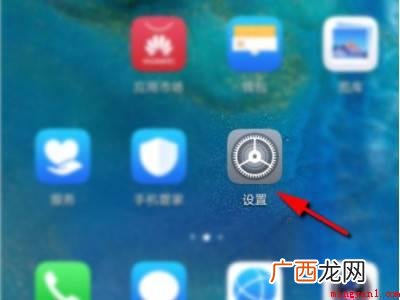 华为隐藏隐私空间入口的具体操作步骤 华为隐藏隐私空间入口
