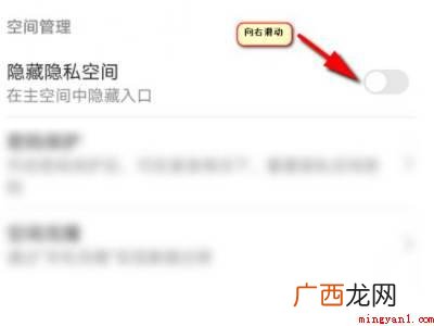 华为隐藏隐私空间入口的具体操作步骤 华为隐藏隐私空间入口