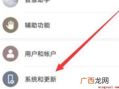 华为平板黑白模式怎么关闭