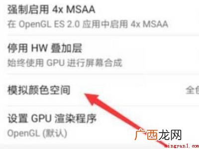 华为平板黑白模式怎么关闭
