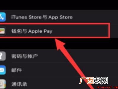 苹果11和门禁卡怎样连在一起的具体操作步骤 苹果11和门禁卡怎样连在一起