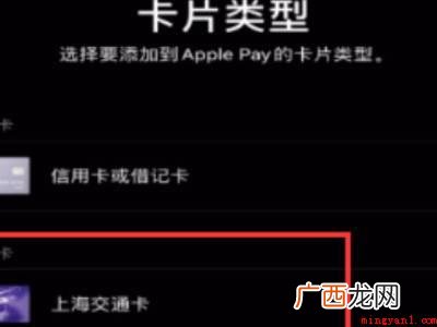 苹果11和门禁卡怎样连在一起的具体操作步骤 苹果11和门禁卡怎样连在一起