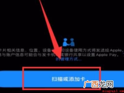 苹果11和门禁卡怎样连在一起的具体操作步骤 苹果11和门禁卡怎样连在一起
