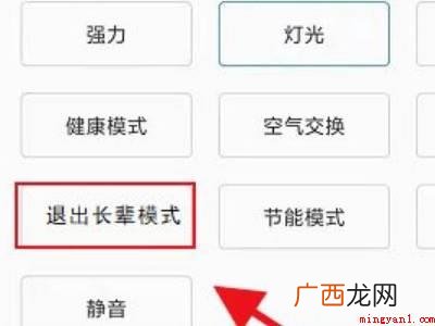 tcl电视怎么退出长辈模式的具体操作步骤 tcl电视怎么退出长辈模式