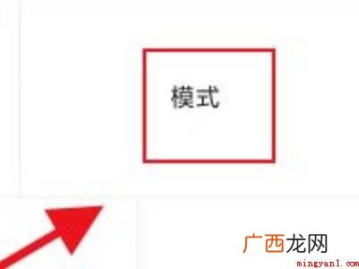 tcl电视怎么退出长辈模式的具体操作步骤 tcl电视怎么退出长辈模式