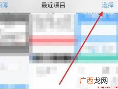 苹果怎么把两张图片合成一张