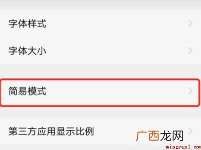 vivo简易桌面在哪里设置的具体操作步骤 vivo简易桌面在哪里设置