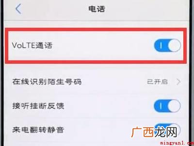 为什么x60关闭不了高清通话的具体操作步骤 为什么x60关闭不了高清通话