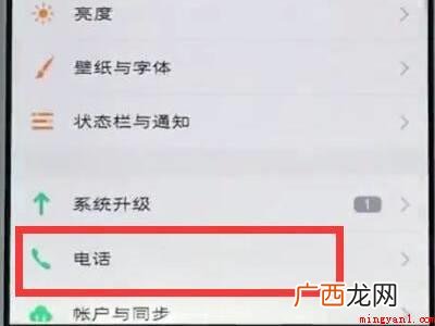 为什么x60关闭不了高清通话的具体操作步骤 为什么x60关闭不了高清通话