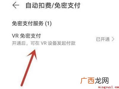 华为手机取消自动续费的具体操作步骤 华为手机取消自动续费