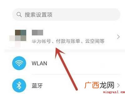 华为手机取消自动续费的具体操作步骤 华为手机取消自动续费