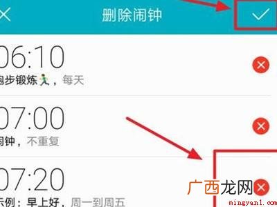 华为手机闹钟怎么关闭的具体操作步骤 华为手机闹钟怎么关闭