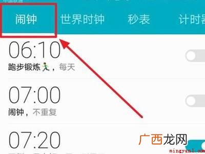 华为手机闹钟怎么关闭的具体操作步骤 华为手机闹钟怎么关闭
