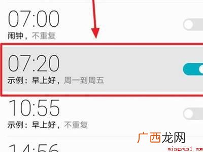 华为手机闹钟怎么关闭的具体操作步骤 华为手机闹钟怎么关闭