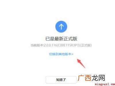 华为P40 不想用鸿蒙系统了怎么换回安卓
