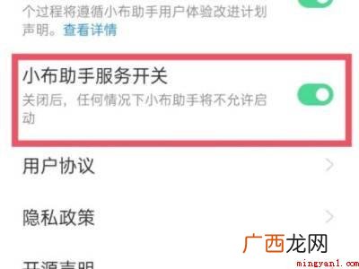 oppo手机小布助手怎么使用