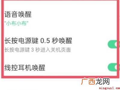 oppo手机小布助手怎么使用