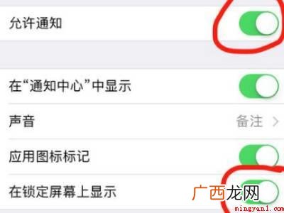苹果来消息亮屏怎么关闭的具体操作步骤 苹果来消息亮屏怎么关闭