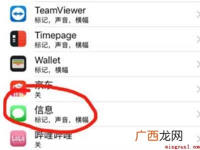苹果来消息亮屏怎么关闭的具体操作步骤 苹果来消息亮屏怎么关闭
