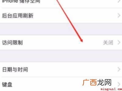 苹果X在哪儿设置应用加密的具体操作步骤 苹果X在哪儿设置应用加密