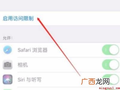 苹果X在哪儿设置应用加密的具体操作步骤 苹果X在哪儿设置应用加密
