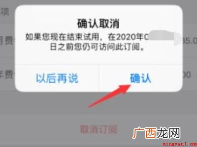 苹果app购买怎么解除的具体操作步骤 苹果app购买怎么解除