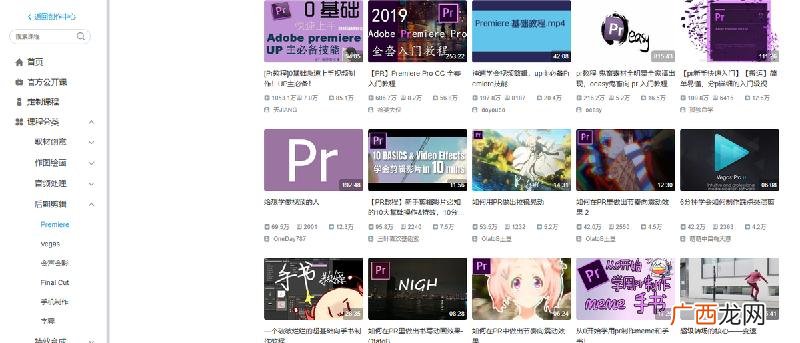 小白学剪辑从哪里开始 学剪辑从哪里入手