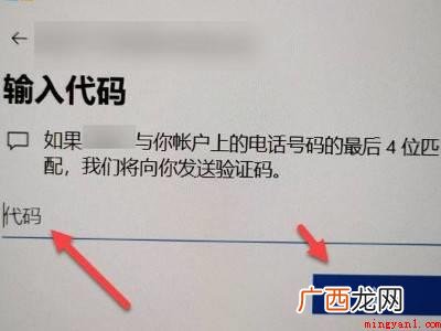 pin忘记了进不去怎么解锁电脑的具体操作步骤 pin忘记了进不去怎么解锁电脑