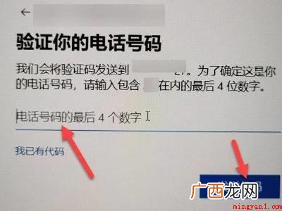 pin忘记了进不去怎么解锁电脑的具体操作步骤 pin忘记了进不去怎么解锁电脑