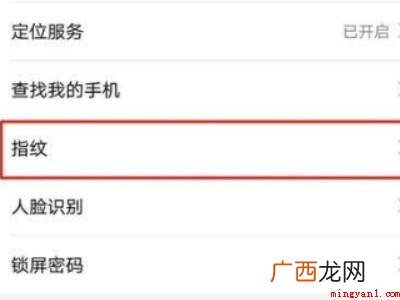 荣耀畅玩20怎么设置指纹解锁的具体操作步骤 荣耀畅玩20怎么设置指纹解锁