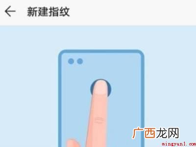 荣耀畅玩20怎么设置指纹解锁的具体操作步骤 荣耀畅玩20怎么设置指纹解锁