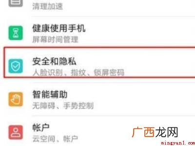 荣耀畅玩20怎么设置指纹解锁的具体操作步骤 荣耀畅玩20怎么设置指纹解锁