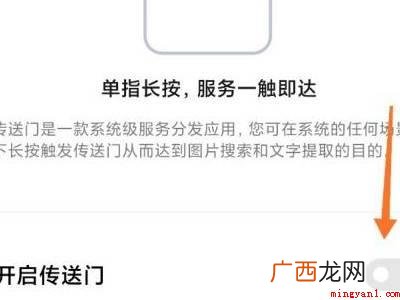 小米侧边待办怎么关闭的具体操作步骤 小米侧边待办怎么关闭